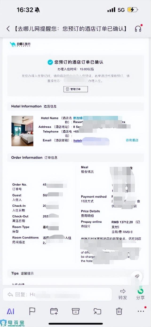 电诉宝护航暑期旅游系列：用户投诉“去哪儿