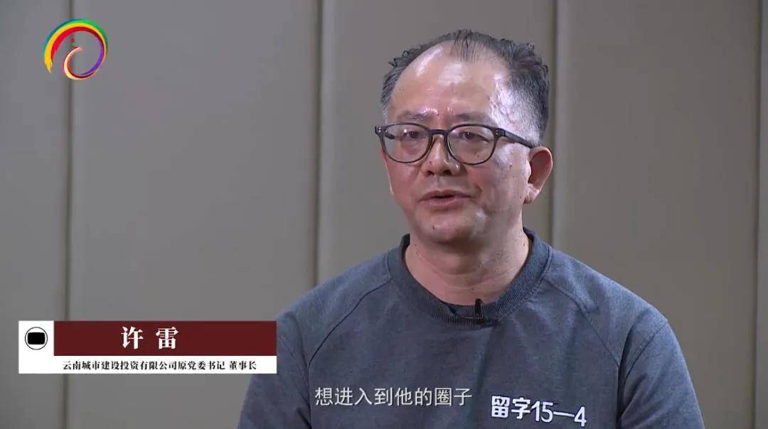 涉嫌重大职务犯罪漏罪官方通报许雷案最新进