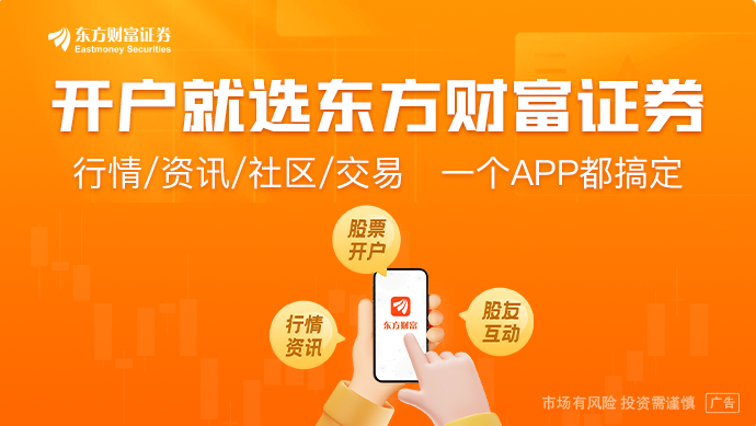 9月16日东方财富财经晚报（附新闻联播）